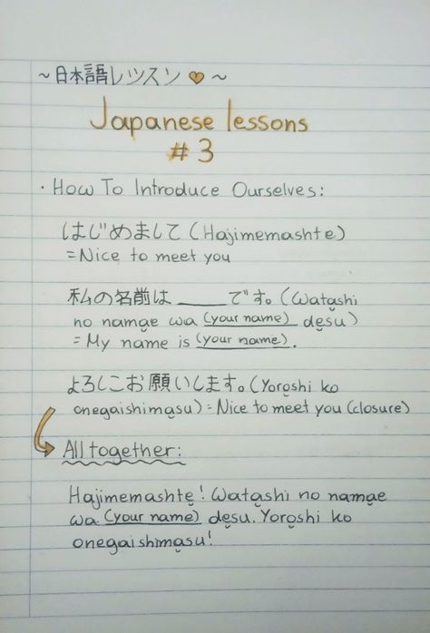 How To Introduce In Japanese, Introduce Yourself In Japanese, Learn Japanese Beginner Hiragana, How To Introduce Yourself In Japanese, Japanese Introduce Yourself, How To Introduce Yourself In Korean, Japanese Learning Notes, Japanese Dialogue, How To Learn Japanese