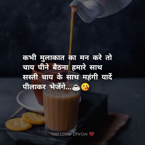 Good Morning Tea Quotes In Hindi, Tea Shayri In Hindi, Morning Tea Quotes, Chai Quotes Hindi, Tea Quotes In Hindi, Chay Lover, Tea Quotes Funny, Tea Lover Quotes, Chai Lover