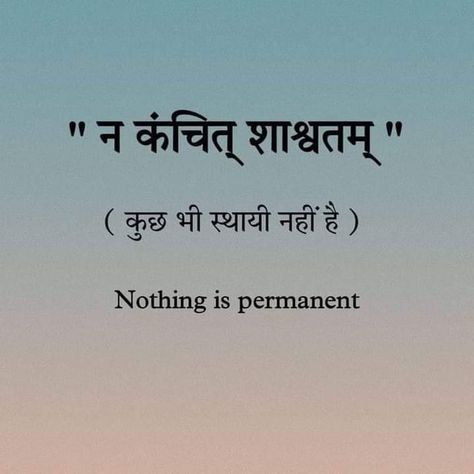 Sanskrit Shlok, Cute Qoutes, Ancient Wisdom Quotes, Sanskrit Quotes, Mantra Quotes, Gita Quotes, Vedic Mantras, Sanskrit Words, Spiritual Encouragement