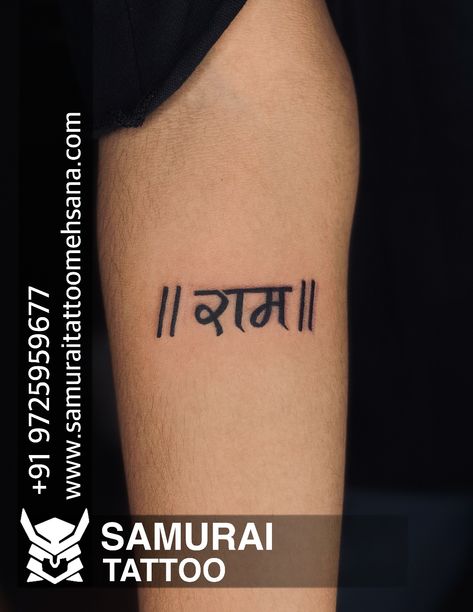 Sree Ram Tattoo, Lord Ram Tattoo, Ram Tattoo For Men, Ram Tattoo Ideas, Ram Tattoos, Shree Ram Tattoo, Dharma Tattoo, Tattoos For Brothers, Tattoo Ram