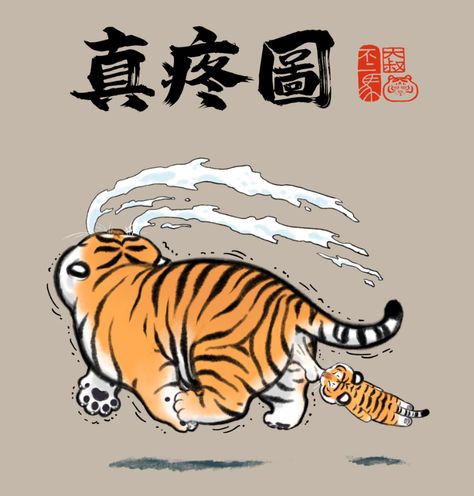 Cute Tiger Drawing, Fat Tiger, Tiger Illustration, Cute Tigers, Cute Animal Drawings Kawaii, Tiger Art, Funny Drawings, Many Faces, Fat Cats