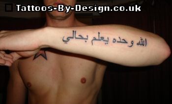 Arabic Written Tattoo; A quote from 2Pac "Only god can judge me" Arabic Tattoo Ideas, Arm Writing Tattoo, Arabic Writing Tattoo, Tattoo Ideas For Men Forearm, Arabic Tattoos, Arabic Tattoo Design, Writing Tattoo, Scripture Tattoos, Only God Can Judge Me