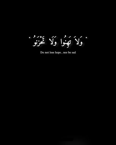 #Allah #Islam #poet #quote #best #line Do Not Lose Hope, Dont Lose Hope, Never Lose Hope, Lost Hope, Just Believe, Black Wallpaper, Losing You, Quran, Writing