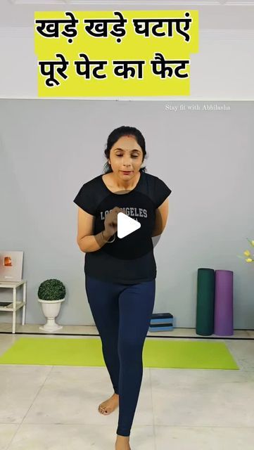 Exercise For Reducing Belly, Reduce Belly Fat Quickly, Exercise To Reduce Belly, Reduce Belly Fat Workout, Belly Fat Workout, Insta Fits, Only 1, Stay Fit, Yoga Fitness