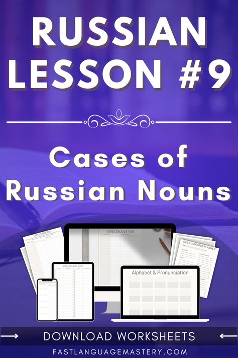 Russian Basics, Learn To Speak Russian, Russian Grammar, English Prepositions, Russian Alphabet, Russian Lessons, Russian Language Lessons, Verb Conjugation, How To Speak Russian