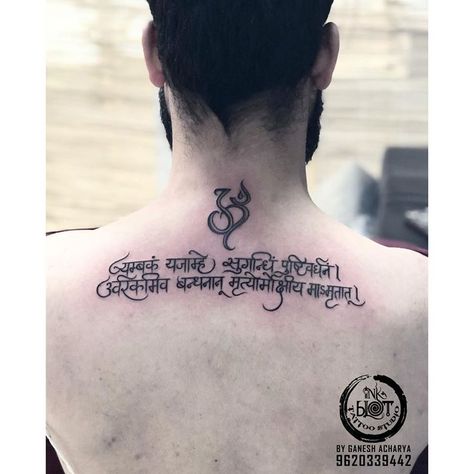 mruthyunjaya mantra tattoo | Tattoo designs, Mantra tattoo, Tattoos Maha Mrityunjaya Mantra Tattoo, Mrityunjaya Mantra Tattoo, Tattoo Mantra, Inkblot Tattoo, Mantra Tattoo, Tattoo On Back, Hindi Calligraphy, Wake Ideas, Tattoo Prices