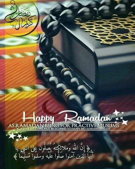 Dp For Ramadan, Write Text On Photo, Ramadan Dp, Ramadan Mubarak Wallpapers, Ramadan Photos, Facebook Dp, Beautiful Dua, Insta Dp, Ramadan Images