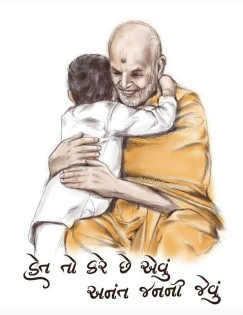 Mahant Swami Maharaj Baps, Baps Swaminarayan Rangoli, Nilkanth Varni Sketch, Mahant Swami Maharaj Wallpaper, Mandir Wallpaper, Baps Quotes, Swaminarayan Bhagwan, Bhagwan Swaminarayan, Mahant Swami Maharaj