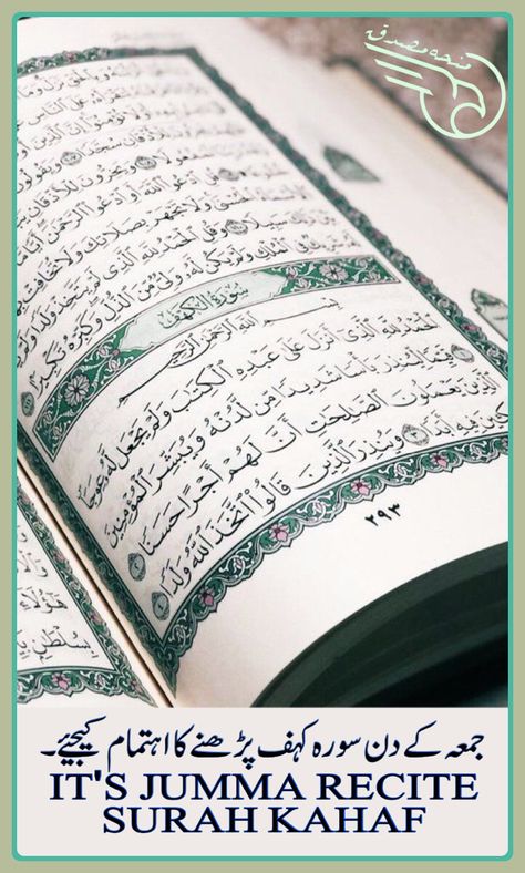 SURAT AL-KAHF Al Kahf, Islamic Messages, Imran Khan, Collage, Quick Saves, Pins