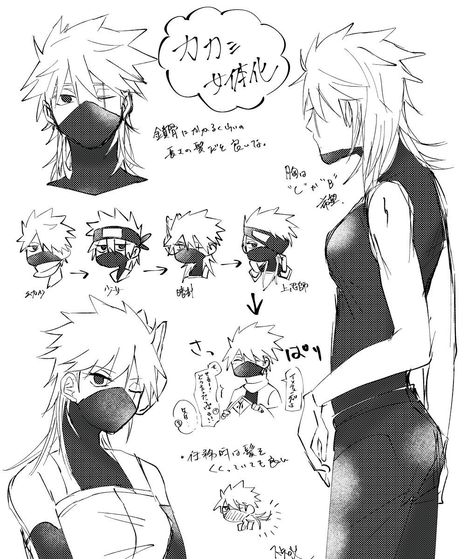 Kakashi Genderbend, Books Wattpad, The Story, Naruto, Wattpad, Humanoid Sketch, Books, Anime, Art