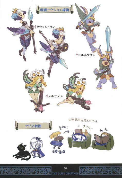 Odin Sphere Artworks Book - Page 50 - The Early Drawings - Main Characters Vanillaware Art, George Kamitani, Odin Sphere, Macross Anime, Dragons Crown, Character Model Sheet, Concept Art Character, Game Concept, Game Character Design