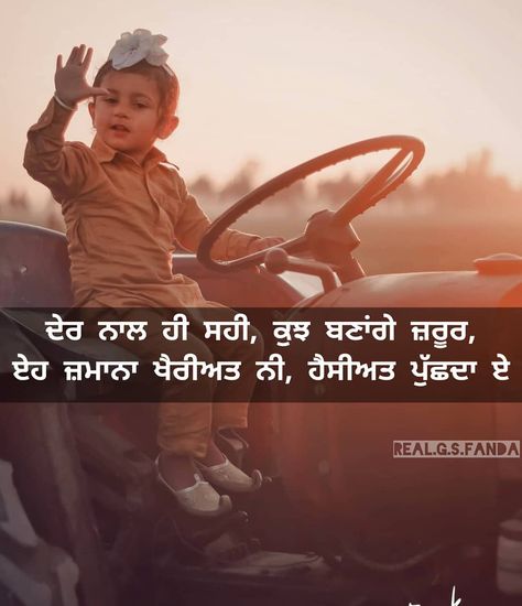 Positive Attitude Quotes In Punjabi, Punjabi Quotes Inspirational, Punjabi Thoughts On Life, Motivational Quotes In Punjabi, Punjabi Motivational Quotes, Funny Nicknames For Friends, Farmer Quotes, Nicknames For Friends, Sweet Couple Quotes