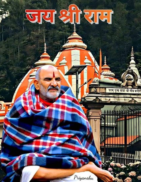 Nimkaroli Baba Hd, Baba Nimkaroli Wallpaper, Baba Nimkaroli Pic, Nimkaroli Baba Hd Wallpaper, Nim Karoli Baba, Baba Neem Karoli Images Hd, Neeb Karoli Baba Wallpaper, Neem Karoli Baba Wallpaper Hd For Pc 4k, Neem Karoli Baba Wallpaper Hd Images