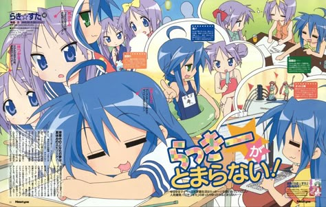 Animecore Webcore, Star Magazine, Anime Poster, Star Wallpaper, Old Anime, School Uniforms, Anime Wall Art, Anime Cat, Lucky Star