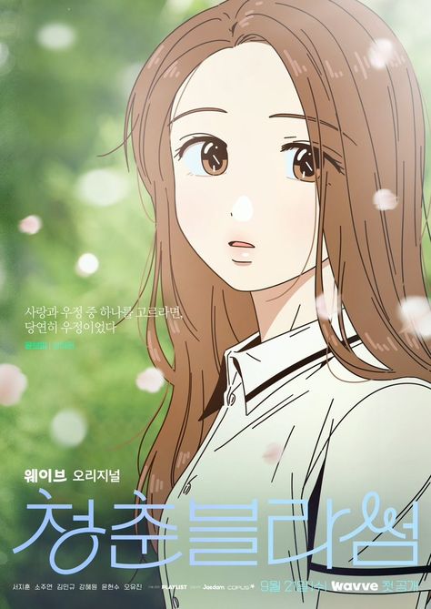 Kang Hye Won, Webtoon Characters, Seasons Of Blossom, School Drama, Blossoms Art, Anime Screenshots, Kim Min, New Poster, New School