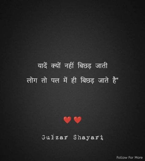 Yaadein Yaadein Quotes In Hindi, Yaadein Quotes, New Love Quotes, Interesting Facts In Hindi, Swag Quotes, Shyari Quotes, Hindi Quotes Images, Funny Baby Quotes, Funny Jokes In Hindi