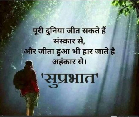 Copy Quotes, Good Morning Thoughts, Good Morning Hindi, Thoughts Hindi, Happy Fathers Day Images, Whatsapp Status Videos, Funny Poems, Your Quotes, Too Late Quotes