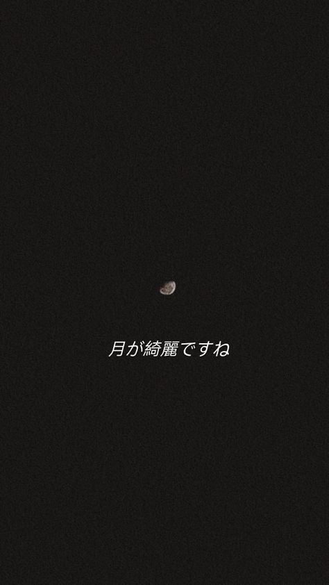 The Moon Is Beautiful Isnt It Aesthetic, Isnt The Moon Beautiful, The Moon Is Beautiful Isn't It Tattoo, Rises The Moon Wallpaper, The Moon Is Beautiful Isnt It Wallpaper, The Moon Is Beautiful Isn't It In Japanese, The Moon Is Beautiful Isn't It Aesthetic, The Moon Is Beautiful Isnt It Japanese, The Moon Is Beautiful Isn't It Wallpaper