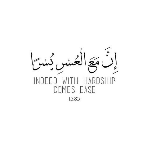 Indeed with hardships comes ease With Hardships Comes Ease, Verily After Hardship Comes Ease Wallpaper, Verily After Every Hardship Comes Ease, With Hardship Comes Ease Islamic Quotes, Project Calligraphy, With Difficulty Comes Ease Islam, With Hardship Comes Ease, Hijab Cartoon, Diy Bookmarks