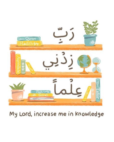 Arabic Classroom Decoration, Islamic Classroom Decoration, Islamic Classroom, Islamic Room Decor, Arabic Classroom, Muslim Kids Crafts, Thanks For Watching Video, Quran Study, Islamic Learning