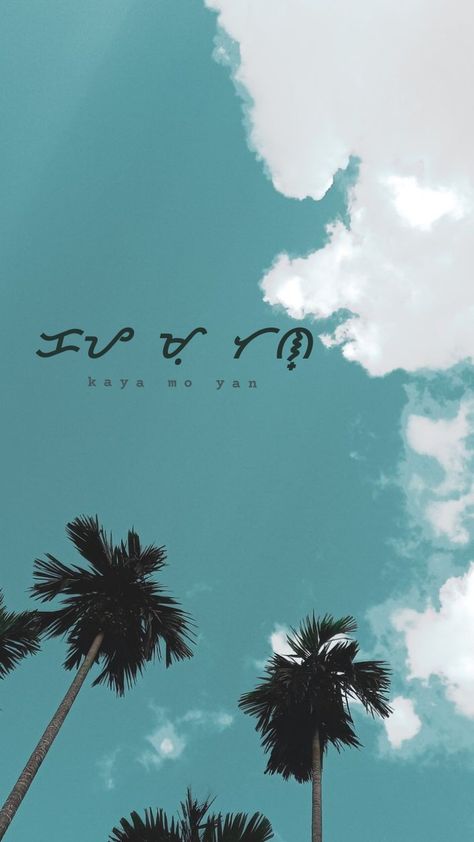 Alibata Baybayin Words Aesthetic, Alibata Baybayin Words, Baybayin Wallpaper, Baybayin Design, Baybayin Words, Philippine Language, Filipino Aesthetic, Quotes Wallpaper For Mobile, Filipino Words