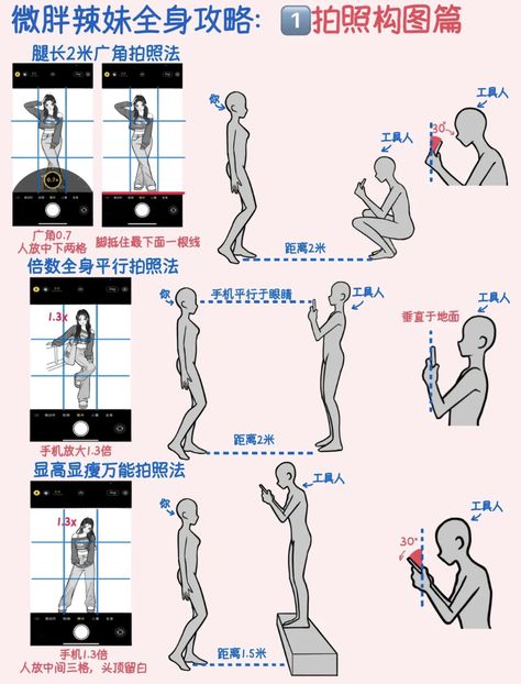 (459349276 on xiaohongshu) how to take pictures ig inspo Photo Poses Ideas, Anime School, Cosplay Kawaii, Studio Photography Poses, Girl Cat, 사진 촬영 포즈, Japanese Kawaii, Friend Poses Photography, Foto Tips