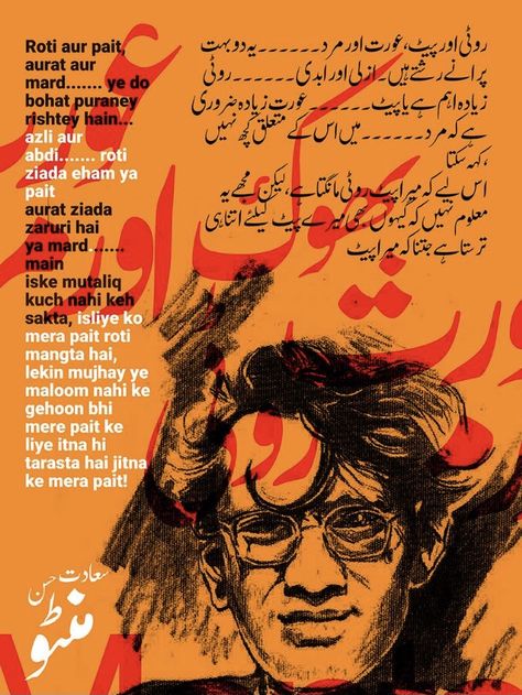 Saadat Hasan Manto Urdu Posters, Poetry Posters Design, Manto Quotes, Liberation Art, Poetry Posters, Vintage Poster Design, Simple Designs To Draw, Arabic Design, Indie Art