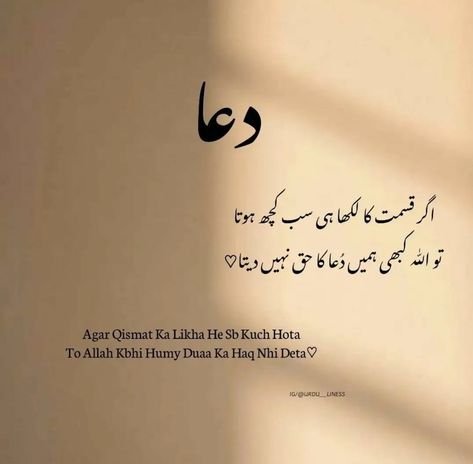 Arbi Quotes In Urdu, Religious Poetry, Ali Moula, Sabar Quotes, Trust Allah, Inspirational Quotes In Urdu, Al Qur'an Photography, Islamic Poetry, Alhumdulillah Quotes