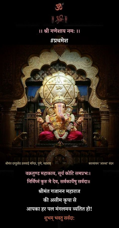 Jalaram Bapa, Happy Ganesh Chaturthi Wishes, गणेश जी, Ganpati Songs, Ganesh Ji Images, Ganapati Bappa, Ganesha Photos, Ganpati Bappa Photo, Good Morning Love Gif