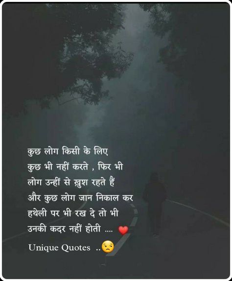 Unique Quotes, True lines , real Quotes ,hindi Quotes True Lines Hindi, Whatsapp Profile, Whatsapp Profile Picture, True Lines, Quotes Hindi, Unique Quotes, Reality Quotes, Real Quotes, Hindi Quotes