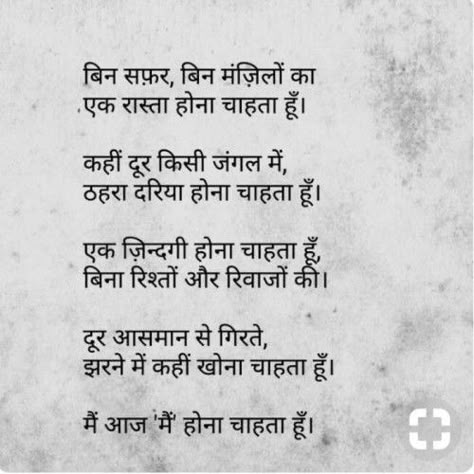 Inspirational Poems In Hindi, Missing Family Quotes, Love Poems In Hindi, Inspirational Quotes In Hindi, Servant Leadership, Shyari Quotes, Hindi Quotes Images, Hindi Good Morning Quotes