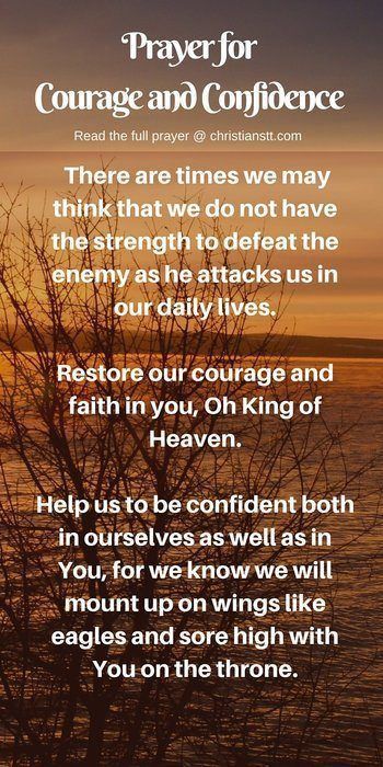 PRAYER: FOR COURAGE AND CONFIDENCE Prayers For Others, Prayer Protection, Breaking Curses, Prayer For Confidence, Prayer For Courage, Praying Woman, Quotes Confidence, Prayer For Guidance, Prayers For Strength