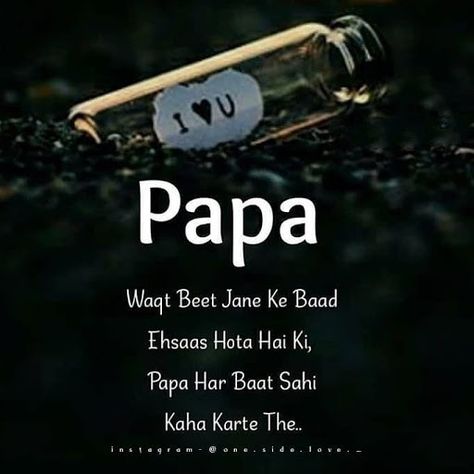 Love U Papa, Father Daughter Love Quotes, Miss You Papa, Father Love Quotes, I Love My Father, Love You Papa, I Love My Parents, Love My Parents Quotes, Dad Love Quotes