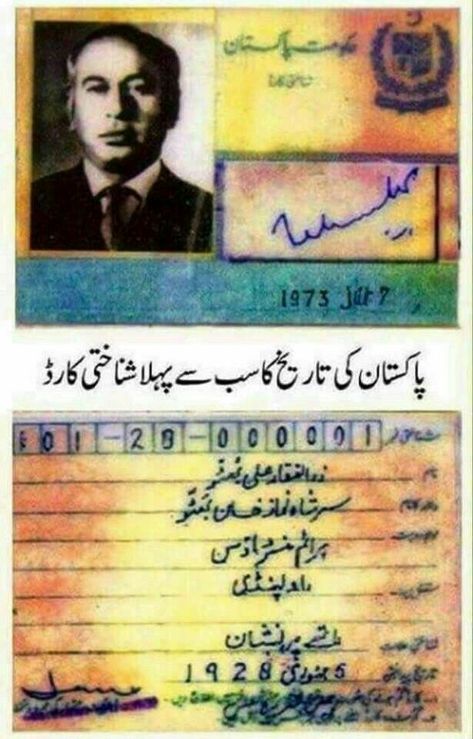 First id Card of Pakistan National Identity Card, Zulfikar Ali Bhutto, Creative Resumes, Pakistan Culture, History Of Pakistan, Pakistan Independence, Pakistani Culture, Pakistan Independence Day, Beautiful Pakistan