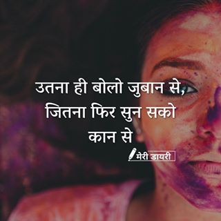 Jealous People Quotes In Hindi, Fake Family Quotes In Hindi, Fake People Quotes In Hindi, Jealous People Quotes, Daughter In Law Quotes, Jealous People, Fake Family Quotes, Fake Friendship Quotes, School Life Quotes