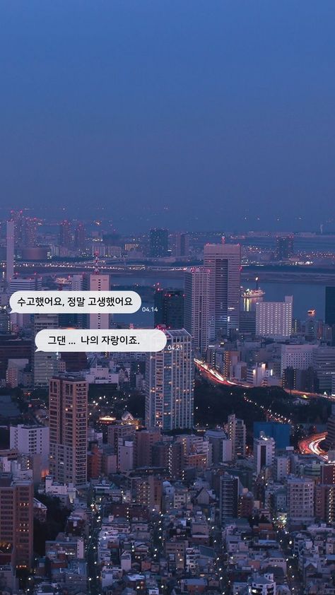 Hangul Wallpaper Aesthetic, Seoul Is Waiting For You Wallpaper, Soul Korea Wallpaper, Shinee Lyrics Wallpaper, The End Aesthetic Wallpaper, Korean Text Wallpaper, Korea Wallpaper Aesthetic Iphone, 한국어 Wallpaper Cute, Jonghyun Wallpaper Aesthetic