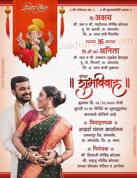 Wedding Cards | e invite for Wedding | Indian Wedding Card Design in 2022 | Wedding invitation card design, Shadi card, Digital invitations wedding Wedding Card With Photo, Marathi Wedding Invitation, Engagement Invitation Card Design, Online Wedding Invitations Templates, Friends Wedding Card, Wedding Card Maker, Wedding Card Format, Wedding Invitation Cards Online, Invitation Card Format