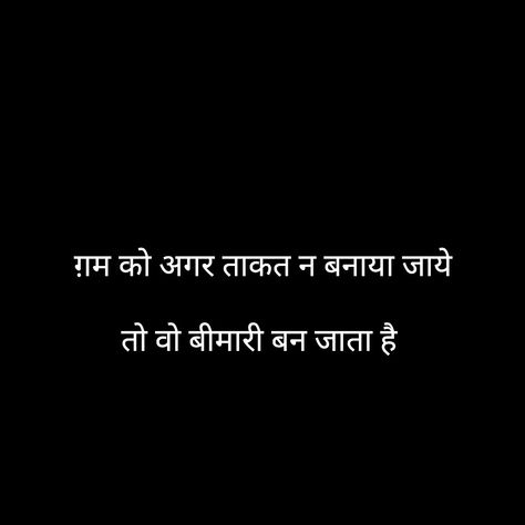 Life Quotes Relationships, Shayari Poetry, Silence Quotes, Sanskrit Quotes, Lines Quotes, Hindi Quotes On Life, Heart Quotes Feelings, Believe In God Quotes, Feeling Used Quotes