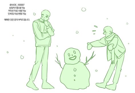 Winter Couple Drawing Reference, Winter Clothes Drawing Reference, Christmas Couple Drawing Reference, Christmas Couple Reference, Christmas Clothes Drawing, Christmas Reference Drawing, Christmas Couple Poses, Christmas Poses For Couples, Drawn Poses