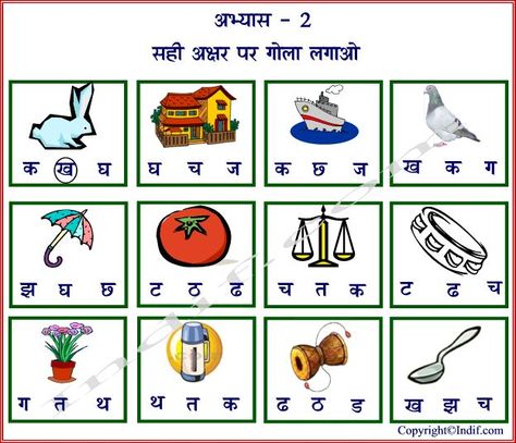 Hindi Alphabet Exercise 02 Lkg Worksheets, Worksheets For Grade 1, Nursery Worksheets, Worksheets For Class 1, Fun Worksheets For Kids, Hindi Alphabet, Alphabet Worksheets Kindergarten, Hindi Language Learning, Writing Practice Worksheets