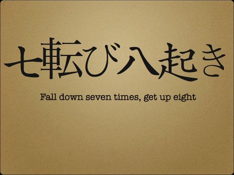 Japanese Quotes, Japanese Words, Japanese Tattoo, Falling Down, The Words, Get Up, Never Give Up, Proverbs, Wise Words