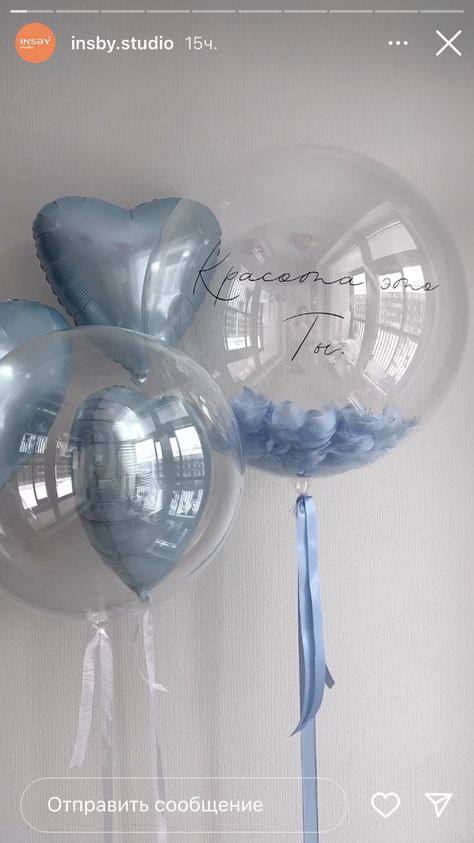 Blue Balloons Aesthetic, Clear Balloon Ideas, Blue Birthday Aesthetic, Light Blue Birthday Party, Cute Balloons, Baby Boy Balloons, Balloon Bouquet Diy, Birthday Aesthetic, Its A Boy Balloons