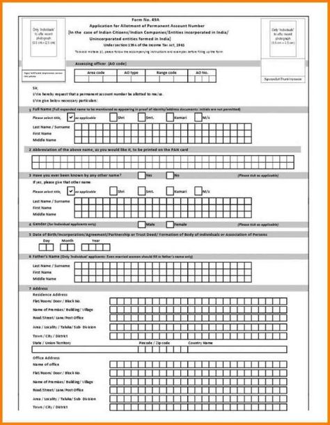 Settle Wallpapers, Pan Card, Types Of Network, Hanuman Jayanti, Employment Application, Card Name, Registration Form, Online Application Form, Tax Forms