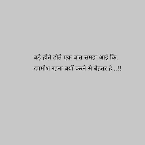 New Fashion Shayari | Sad Status Shayari | Sad Shayari | Alone shayari | Life shayari Deep Shayari Life, Dhoka Shayari Hindi, Quotes Aesthetic Friendship, Aesthetic Friendship Quotes, Love Quotes Aesthetic Short, Aesthetic Love Quotes For Him, Friendship Quotes Aesthetic, Hurt Shayari, Quotes For Him In Hindi