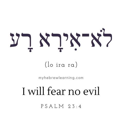 Learn Hebrew (@myhebrewlearning) posted on Instagram: “(Lo) לֹא : No, not, don’t.  ⠀⠀⠀⠀⠀⠀⠀⠀⠀⠀⠀⠀⠀⠀⠀⠀⠀⠀⠀⠀⠀⠀⠀⠀⠀⠀⠀ (Ira) אִירָא : I will fear.  ⠀⠀⠀⠀⠀⠀⠀⠀⠀⠀⠀⠀⠀⠀⠀⠀⠀⠀⠀⠀⠀⠀⠀⠀⠀⠀⠀ (Ra) רָע : Evil, distress,…” • Jul 24, 2020 at 11:12am UTC Hebrew Language Learning, Hebrew Language Words, Hebrew Tattoo, Hebrew Vocabulary, Hebrew Quotes, Bible Tattoos, Jewish Learning, Hebrew Lessons, Hebrew Alphabet