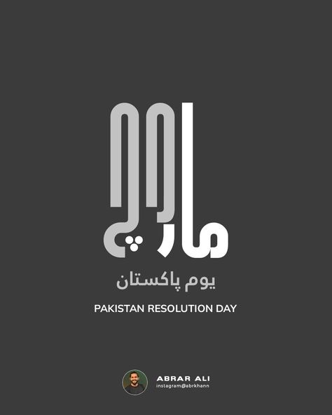 March written in Urdu for 23 March Pakistan Day. | Behance Pakistan Day 23 March, 23 March Pakistan, Pakistan Resolution Day, Hoarding Design, Pakistan Day, 23 March, Eid Greetings, Illustration Typography, Creative Ads