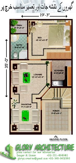 20x45 House Plan , House Elevation, House View, 3D View, 3D Elevation ~ Glory Architecture 20x30 House Plans, 20x40 House Plans, 2bhk House Plan, 3d Elevation, Modern House Floor Plans, Indian House Plans, 3d House Plans, Small House Elevation, Modern Layout