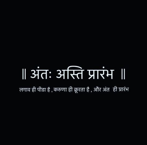 Sanskrit Lines With Meaning, Shivratri Quotes In Sanskrit, Shlok From Geeta, Hindi Small Quotes, Sanskrit Quotes On Love, Instagram Bio Ideas In Sanskrit, Sanatan Dharm Wallpaper Aesthetic, Krishna Sanskrit Shlok, Sanskrit Quotes With Meaning In Hindi