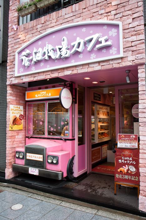 CAFE IN JAPAN ~ Ginza, Tokyo, Japan Japanese Shop, Shop Fronts, Bakery Shop, Shop Front, Japanese Sweets, Cafe Shop, Candy Shop, Shop Interior, Cafe Interior