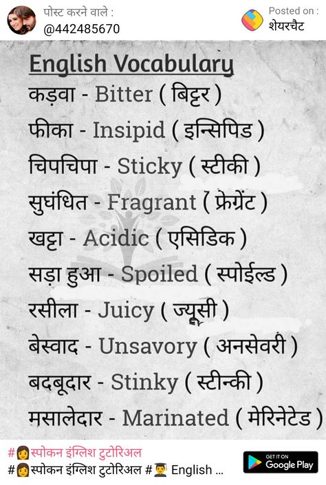 Hindi Vocabulary, Words With Meaning, Daily Use Words, English Word Meaning, Vocabulary English, English Phrases Sentences, English Word Book, English Learning Books, English Transition Words